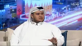 أعياد البحرين | استوديو أعياد البحرين | 22-12-2025