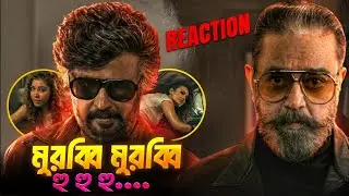 Glimpse of KH x RK Reunion Review 🔥 LAST Chance For EARN 1000 Cr For Tamil Cinema?