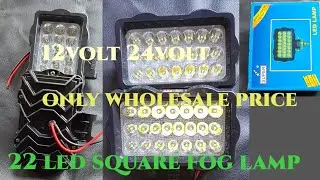 22 LED lights SQUARE FOG LAMP 12V 24V only wholesale price 😲 fully waterproof #amazingledlights