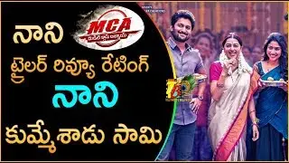 Nani MCA Middle Class Abbay Trailer Review || MCA Trailer Review || Nani MCA Trailer Review