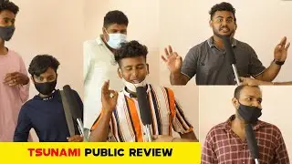 Tsunami movie theater response | Lal |jr.Lal | Mukesh | Balu varghese | Innocent | Suresh krishna
