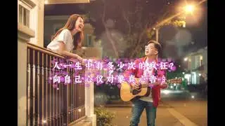 《真心告白》 