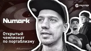 Отчёт со Scratch DJ Battle от Numark в Музторге