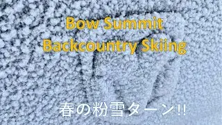Bow Summit Backcountry Skiing