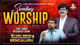 🔴CHRIST CHURCH GOSPEL MINISTRIES LIVE || SUNDAY MORNING WORSHIP KANNADA SERVICE || 18 -JANUARY- 2026