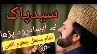 Durood Pak Syed Zabeeb Masood shah shab bukhari