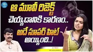 Actress Shivani Rajashekar About Uppena Movie | Shivani Rajashekar Latest Interview | iDream Clips