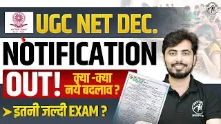 UGC NET 2025 NOTIFICATION OUT : क्या -क्या नये बदलाव ? Rohit Vaidwan Sir
