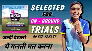 RAJASTHAN ROYALS TALENT HUNT 2023 | rajasthan royals cricket trials 2023 | cricket trials 2023