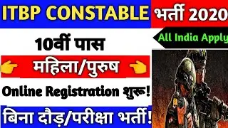 ITBP Recruitment सीधी भर्ती 2020 //ITBP constable vacancy, ITBP Constable Bharti 2020 // CRPF
