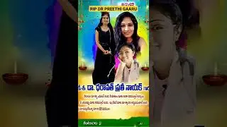 MEDICAL STUDENT DR PREETHI GAARU