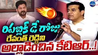 KTR Sensational Comments On Revanth Reddy | Telangana | Legend Tv