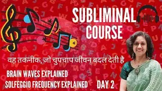 Day 2: Subliminal Science &ndash; Frequency, Brainwaves & Solfeggio Explained || #solfeggio #subliminal