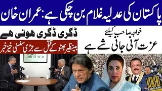 Imran Khan Explosive Claim: &ldquo;Pakistan&rsquo;s Judiciary is Enslaved&rdquo; | Shocking Revelations