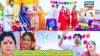 Atuta Bandhan Promo // 24th January 2026 // ଅତୁଟ ବନ୍ଧନ // Odia Serial //Tarang TV