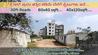 Site for sale near K R PURAM metro medahalli near 40&times;60 & 120&times;40 sqft #home #site #sale 
