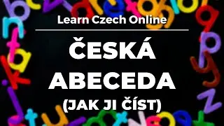 Чешская лексика: Чешский алфавит - как его читать (А1+)