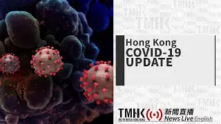 20220319 HK Government Briefing on Coronavirus Cases | TMHK News Live (English)