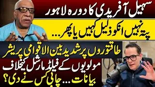 Who Is Pressuring the Powerful? Shaheen Sehbai’s Key Revelation