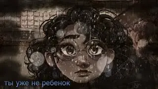 энканто мирабель клип ты уже не ребенок 😔