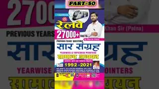 Railway all exam pyq | PART-50 | rrb ntpc | group d | #railway #rrb #rrbntpc #ntpc  #education