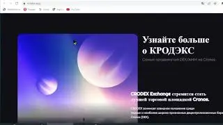 Партнёры Crodo @Crodo_io #CRODO #CRONOS @cronos_chain $CROD @cryptocom