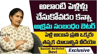 Social Activist Devi About Love Marriage | Social Activist Devi Interview | TambolaTV