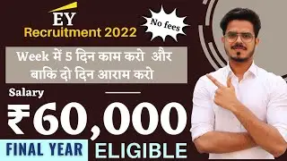 EY Recruitment 2022 || Latest private job 2022 ||  SALARY 60K || Permanent Job.