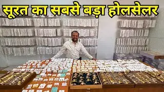 Anti Tarnish Jewellery in Surat | Jewellery Wholesale Surat | Surat Jewellery Wholesale Market