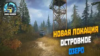 Новая локация Островное озеро. Мичиган  | SnowRunner (2022) #28