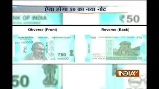 RBI announces new Rs 50 currency note