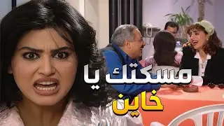 شافت جميل بالمطعم وهو عم يخونها مع وحدة تانية وفقدت الثقة فيه عالآخر