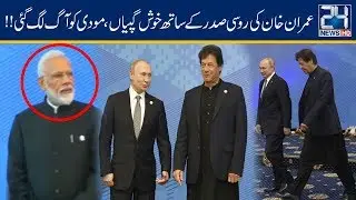 Imran Khan-Putin Happy Mood Angers Modi At 19th SCO Meeting