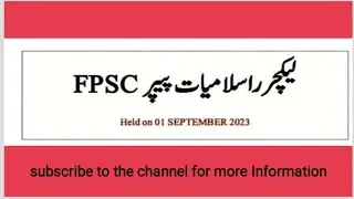 FPSC Lecturer Islamyat Paper 1 September 2023 | Hello Brain #youtube #fpsc