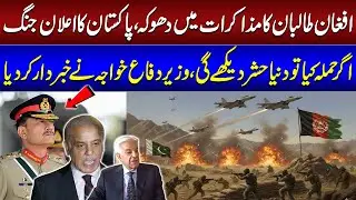 Pak-Afghan War Begins | Khawaja Asif Gives Final Warning to Afghan Taliban | Talk Show SAMAA