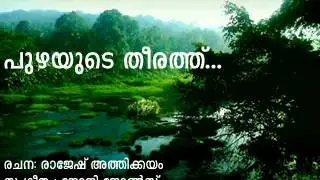 YOUTH FESTIVAL LIGHT MUSIC RAJESH ATHIKKAYAM puzhayude theerath | On the banks of the river
