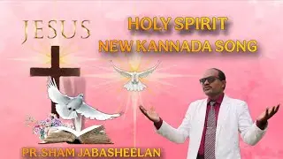 Receive The HOLY SPIRIT 