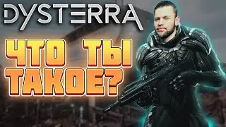 Dysterra обзор - Первый взгляд на игру с БЕТА ТЕСТА.