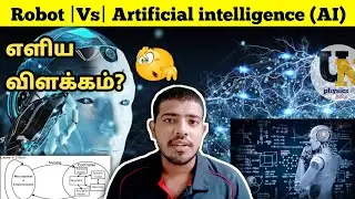 Robot Vs artificial intelligence (AI) in tamil | simple explanation - @unknownphysicsThatchanamoorthy