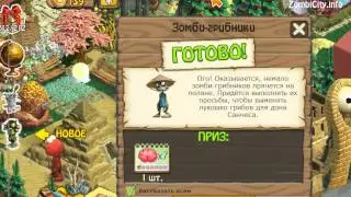 Ценность Лукошко Грибника в игре Зомби Ферма - от Zombicity.info
