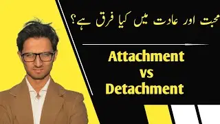 How To Detach? || What Is Attachment and Detachment ?|| Relationship Advice in Urdu / Hindi