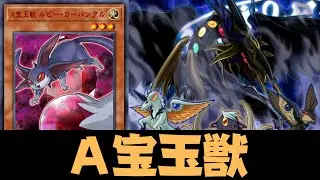 Advanced Crystal Beast Deck Profile | Battles of Legend: Crystal Revenge - Ygopro
