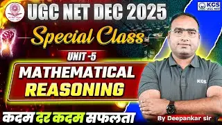 UGC NET DEC 2025 Mathematical Reasoning Class | Unit -5 | Mathematical Reasoning | Deepanker Sir KGS