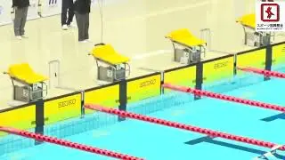 2024年度 第27回日本知的障害者選手権水泳競技大会