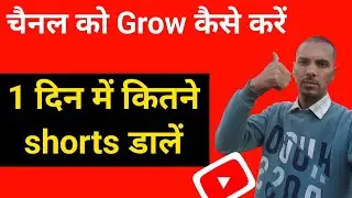 एक रास्ता है चैनल ग्रो करने का | How to Grow YouTube Channel 2026 |Youtube channel kaise grow karen
