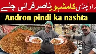 RAWALPINDI FAMOUS NASIR FRY CHANAY😍SPICY CHOLAY EVER🥵HIDDEN FOOD GEM Trending Street Food Pakistan