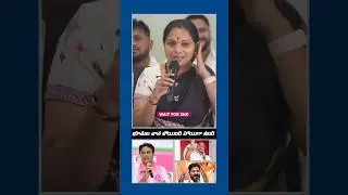 Kavitha satires on political leaders abusive language in elections campaign