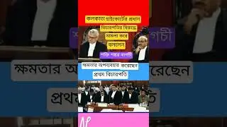 C.R.R. No. 3530 of 2024               Shakti Sankar Bagchi. (petitioner In person) vs Chief justi