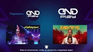 АУТРО AND Play