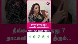 நீங்கள் நினைத்தது 7 நாட்களில் நடந்தே தீரும் - Rekha Tarot card #shots #shortvideo #cosmoview
